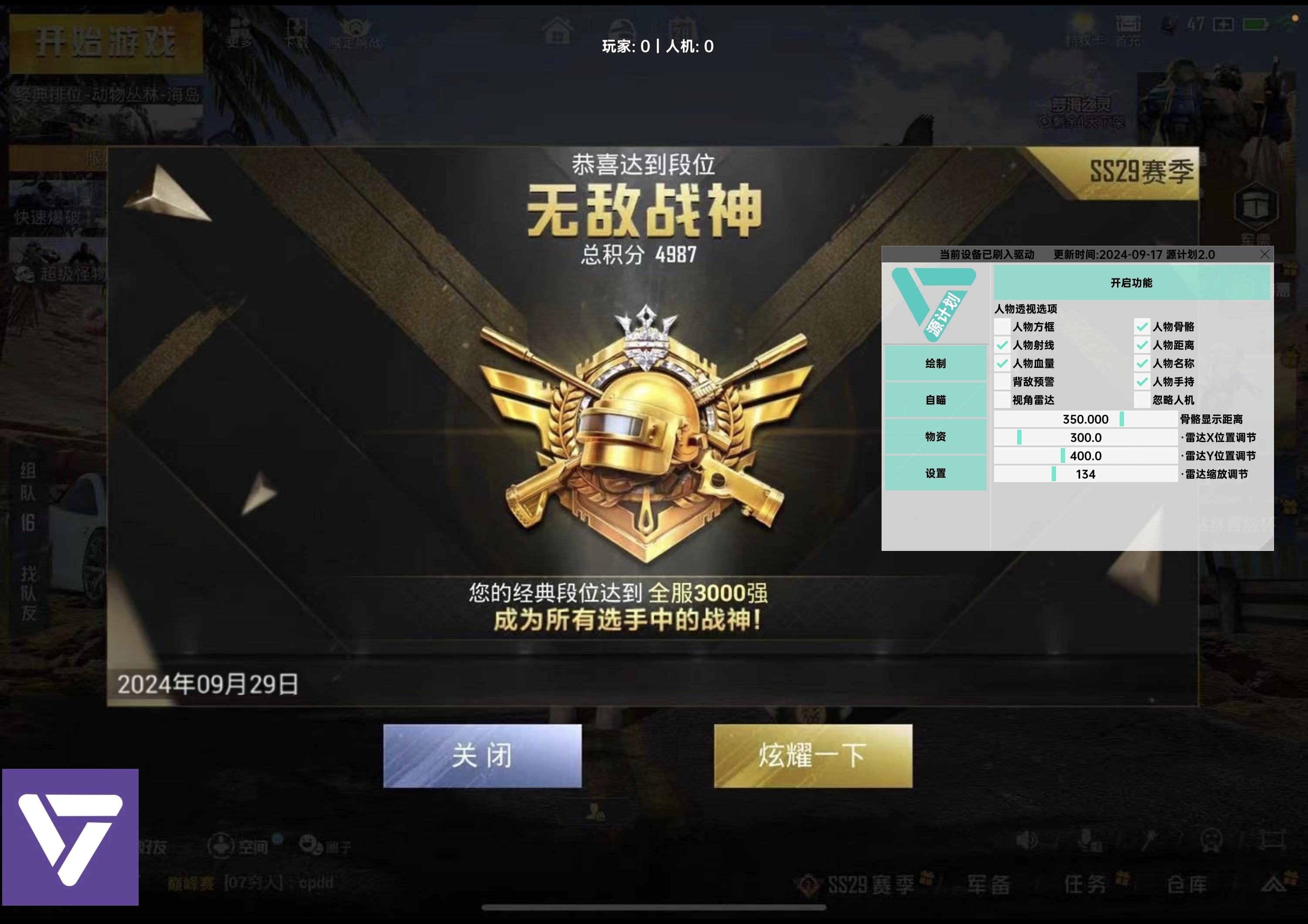 pubg地铁国际服《NRG》外挂度假岛随便乱杀